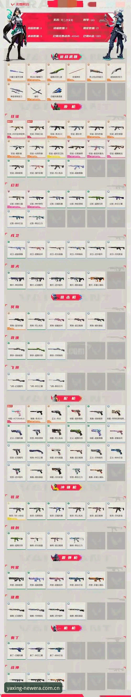 亚星体育平台v2.0.2焕新深度分析：从数据互通到隐私边界的完整避坑指南